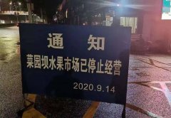 雨燕直播下载菜园坝水果市场搬迁至双福陪伴重庆人24年已成回忆