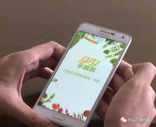 雨燕直播下载“果蔬园”APP 打造自己的绿